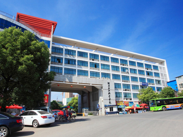 湖南科技职业学院