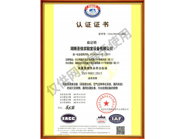 质量管理体系认证证书