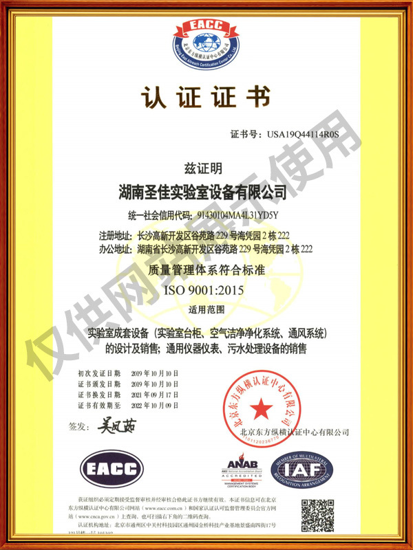 证书竖_0004_质量管理体系认证证书